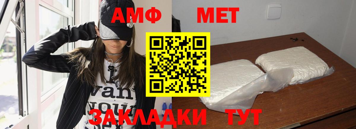 Амфетамин Premium Саки