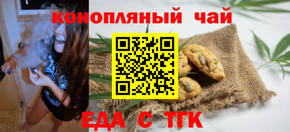 Canna-Cookies конопля  Вход с VPN  Саки 