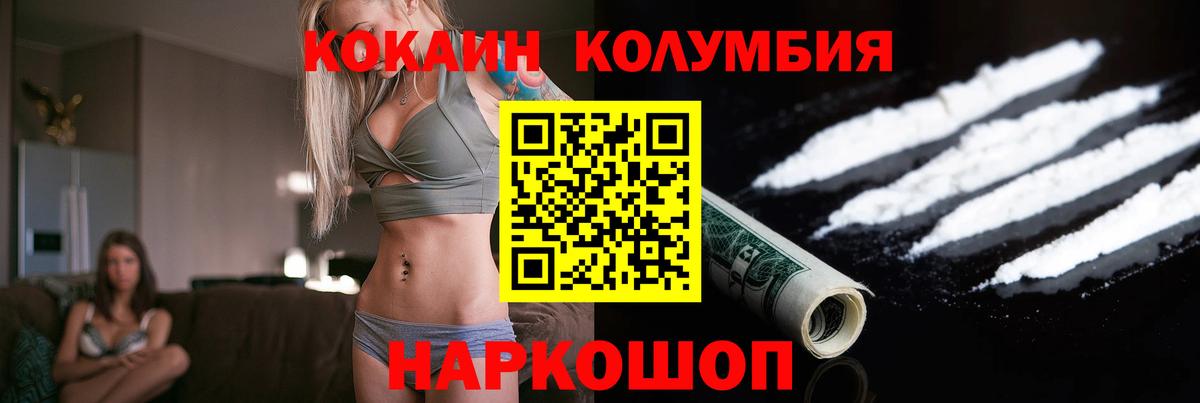 Cocaine Fish Scale  Кокаин Эквадор  Кокаин  Вход с VPN  Саки 