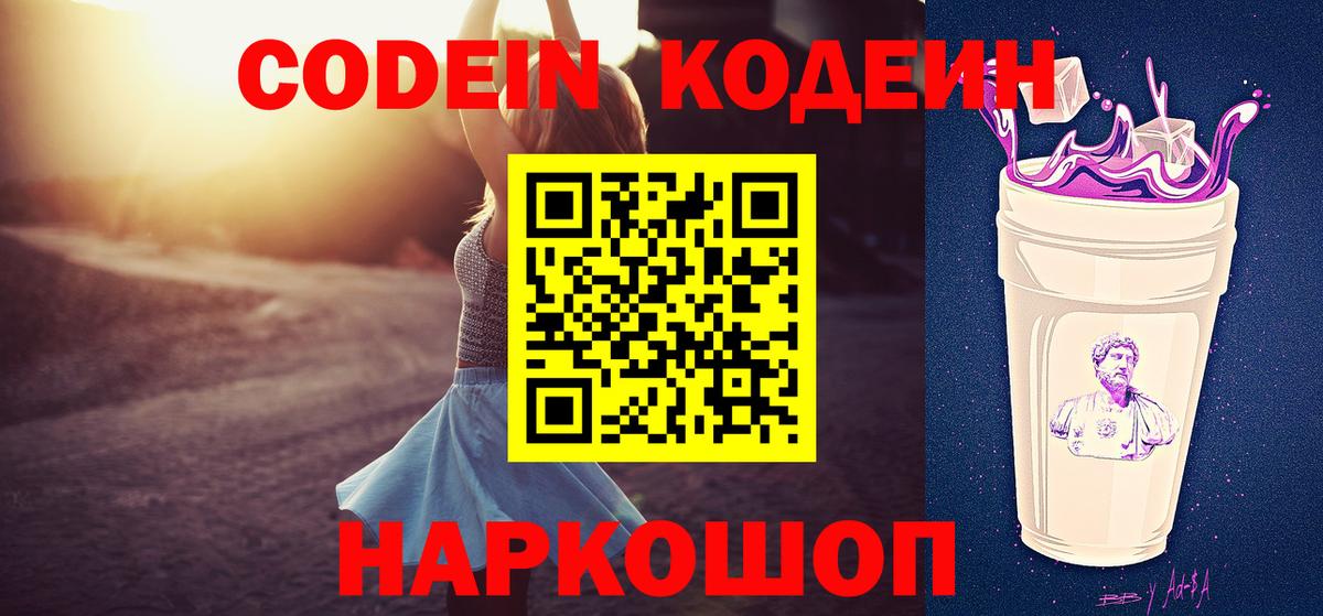 Бошки Шишки  НБОМе  Саки  МЕФ кристаллы  Конопля  Вход с VPN  Экстази  Cocaine  ГАШ  A PVP СОЛЬ  