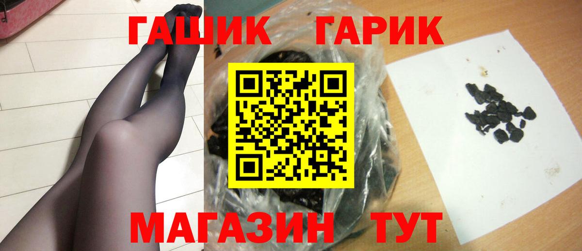 ГАШ индика сатива  Гашиш  Саки  Вход с VPN  ГАШИШ убойный 