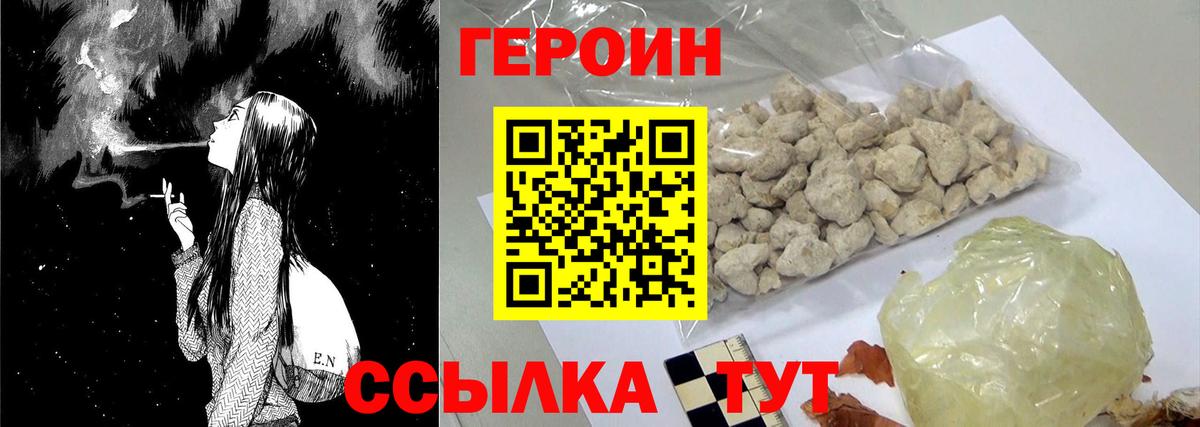 Саки  Героин хмурый  ГЕРОИН  Вход с VPN 