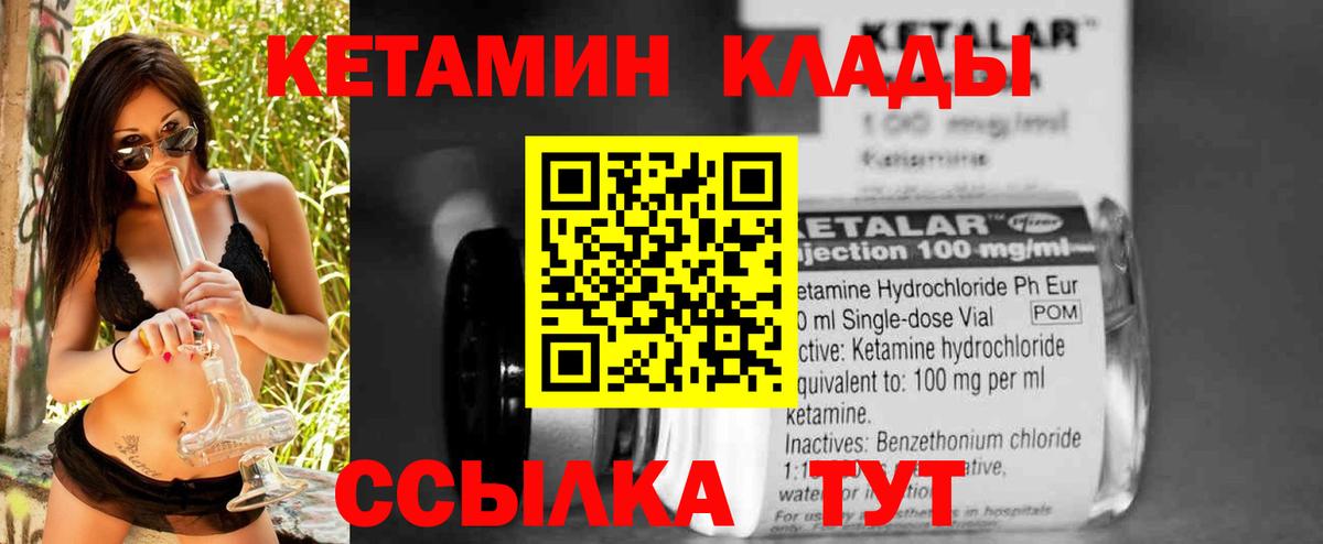 КЕТАМИН ketamine Саки