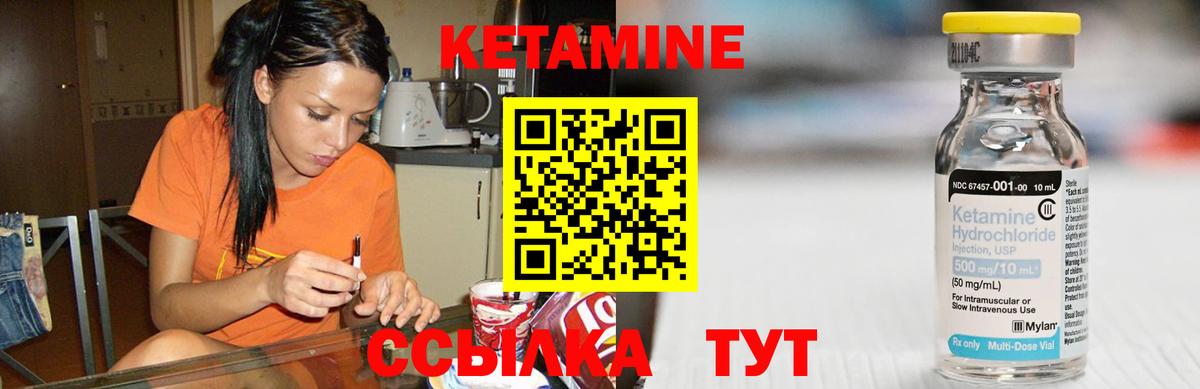 Саки  Кетамин ketamine  Вход с VPN 