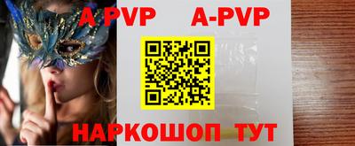 ALPHA-PVP Будённовск