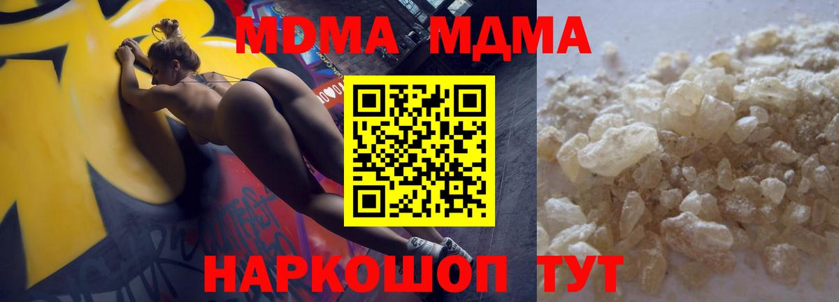 МДМА  МДМА VHQ  Саки  Вход с VPN  MDMA кристаллы 