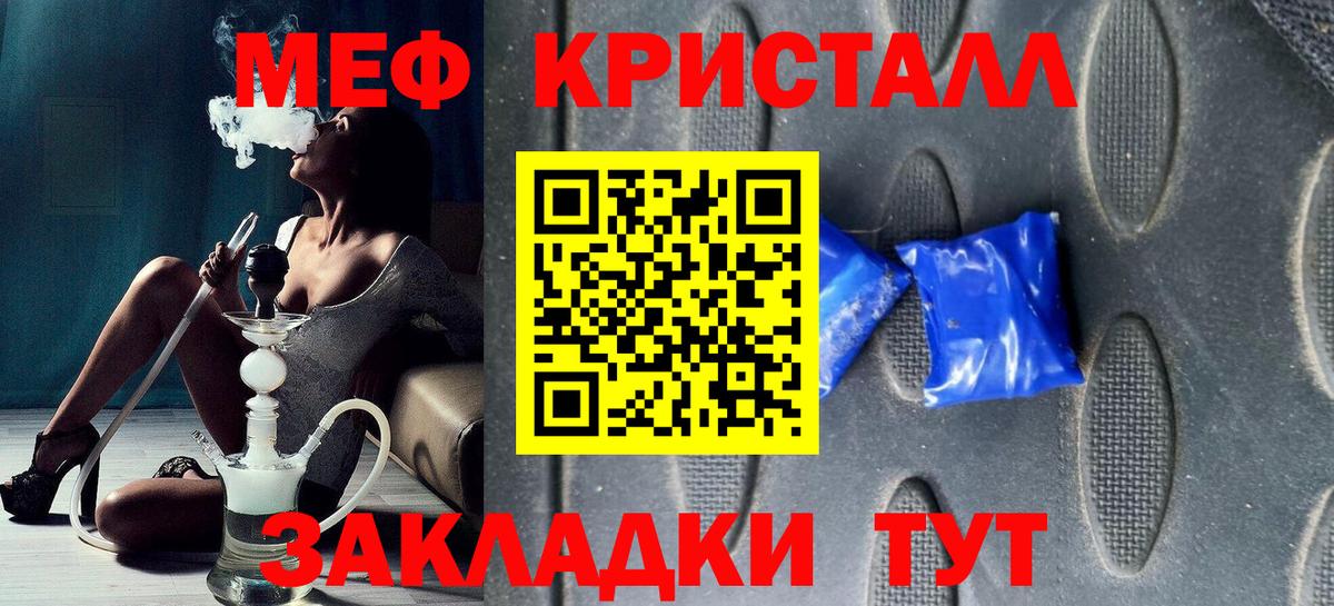 Меф Саки
