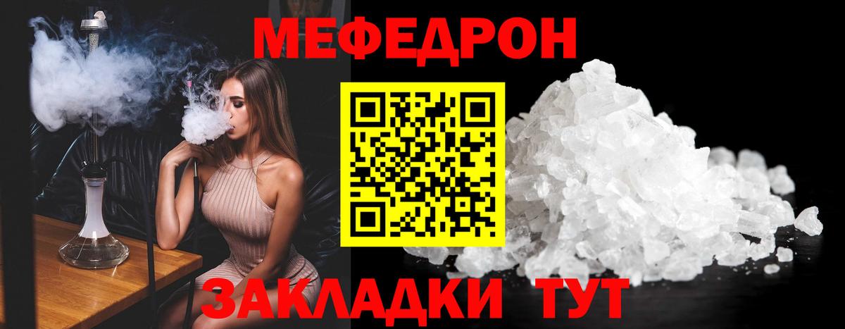 Мефедрон мяу мяу  Вход с VPN  Саки  МЯУ-МЯУ  МЯУ-МЯУ мяу мяу 