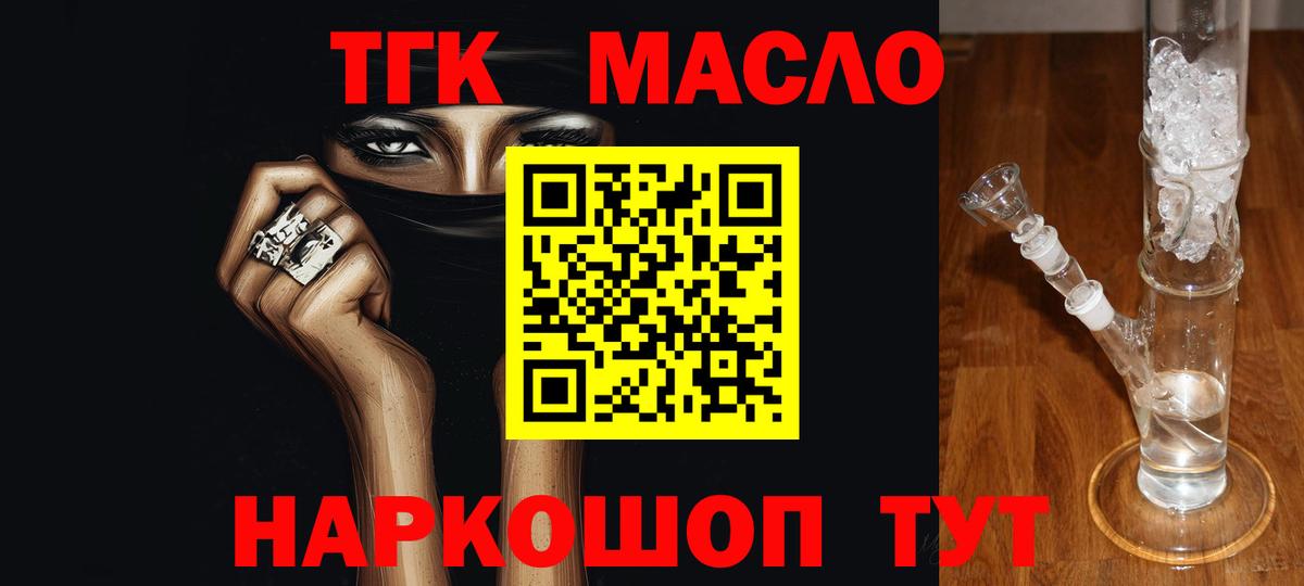 ТГК Wax Саки