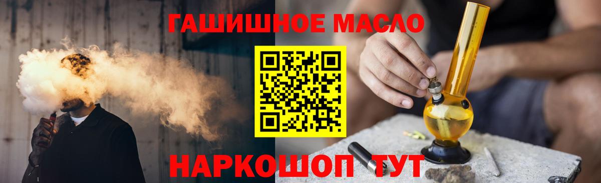 ТГК концентрат  Вход с VPN  Дистиллят ТГК вейп с тгк  Саки 